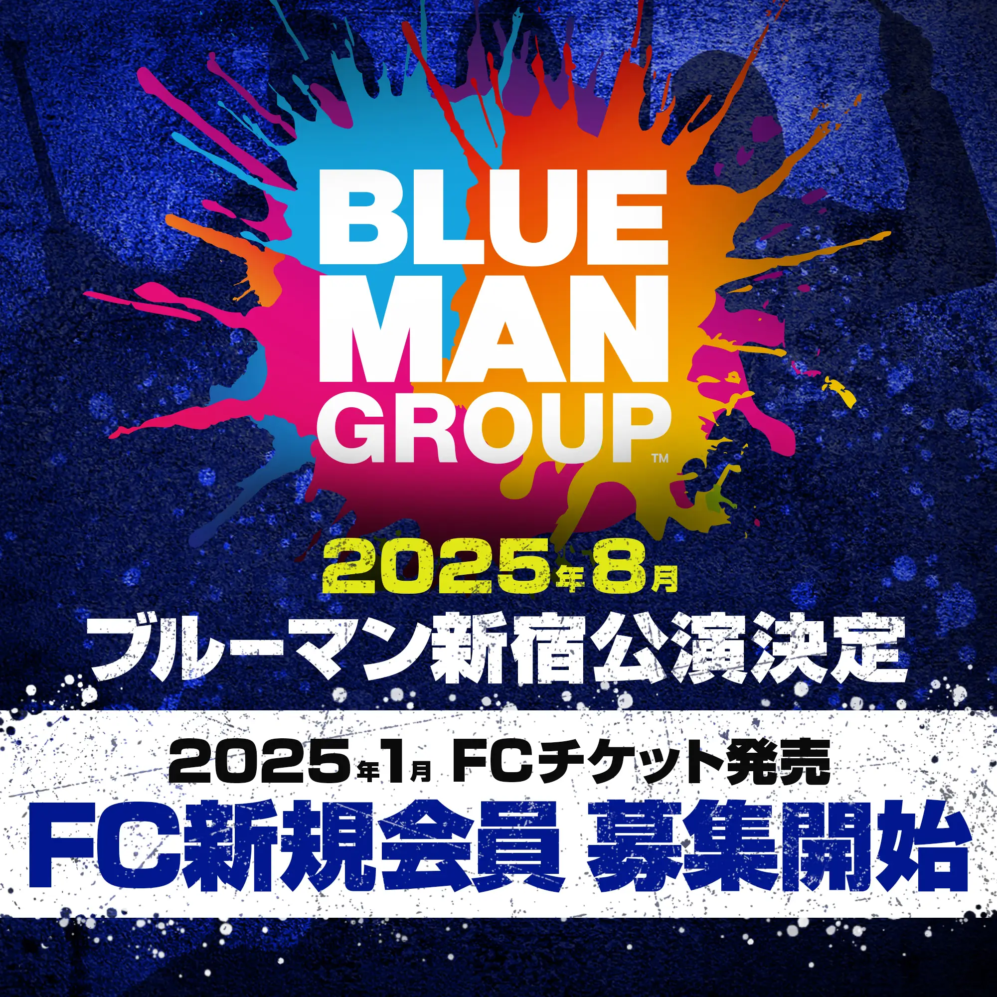 ブルーマングループ ジャパンツアー 2024 公式サイト｜BLUE MAN GROUP 