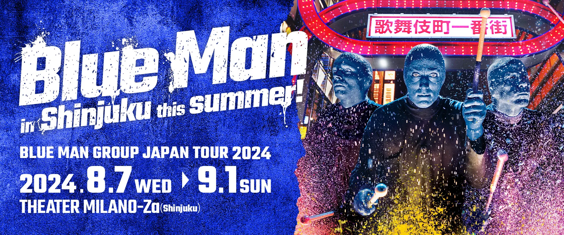 BLUE MAN 東京 パンフレット