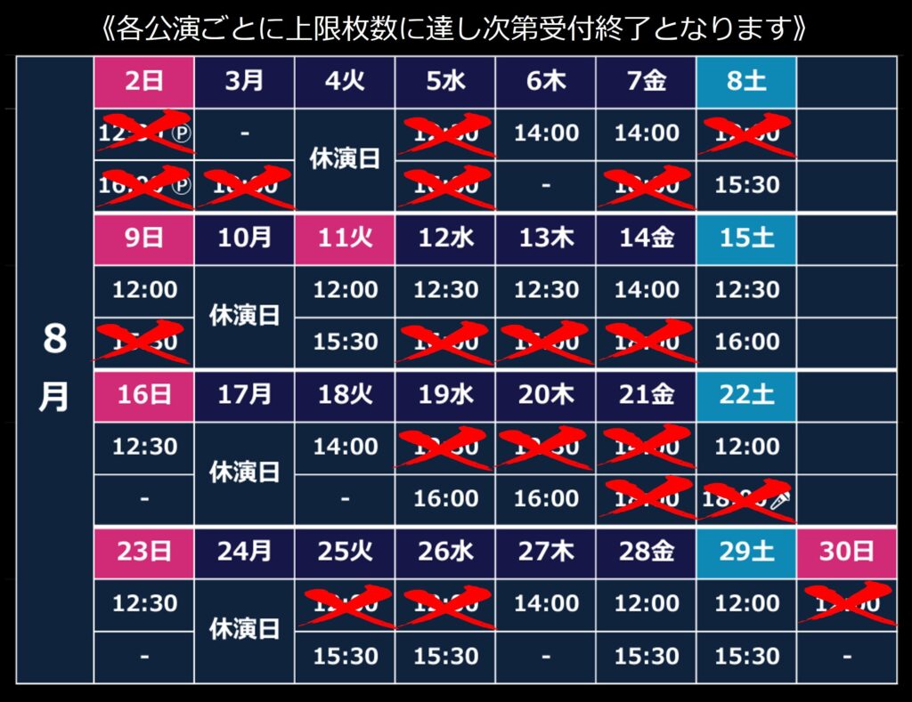 グループ割】対象公演を更新しました(7/13現在） | ブルーマングループ
